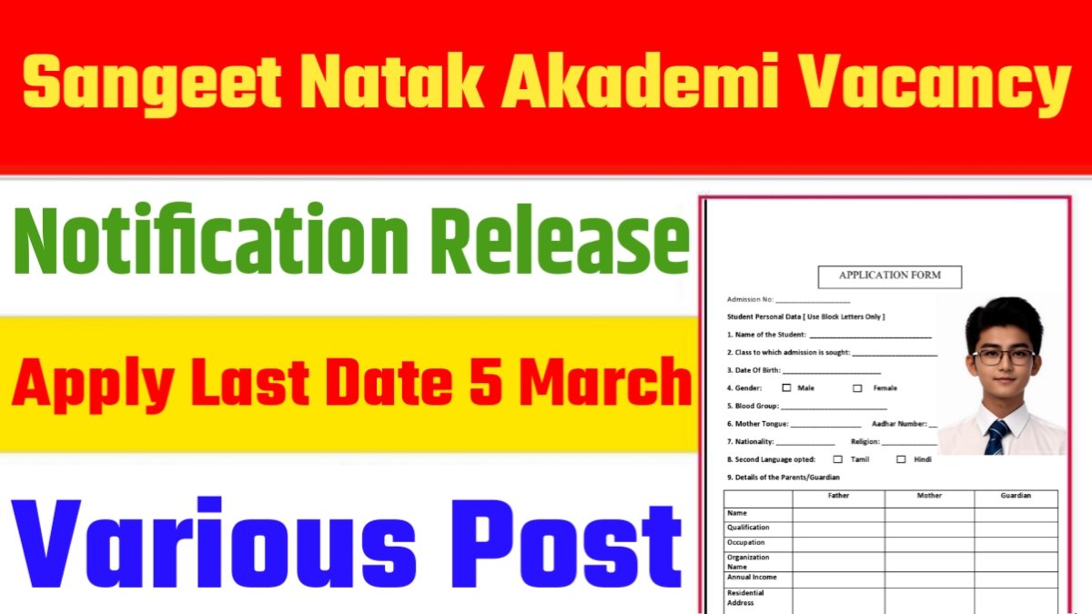 Sangeet Natak Akademi Vacancy