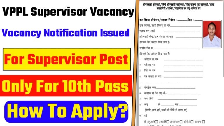 VPPL Supervisor Vacancy