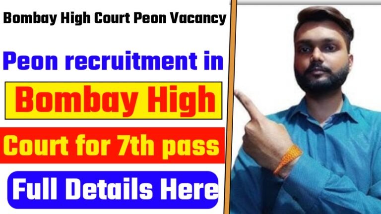 Bombay High Court Peon Vacancy 2025